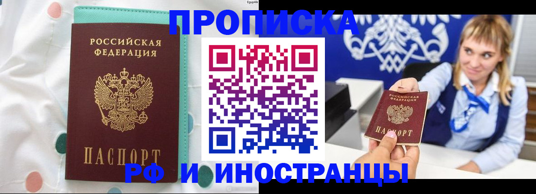 прописка регистрация в Печоре