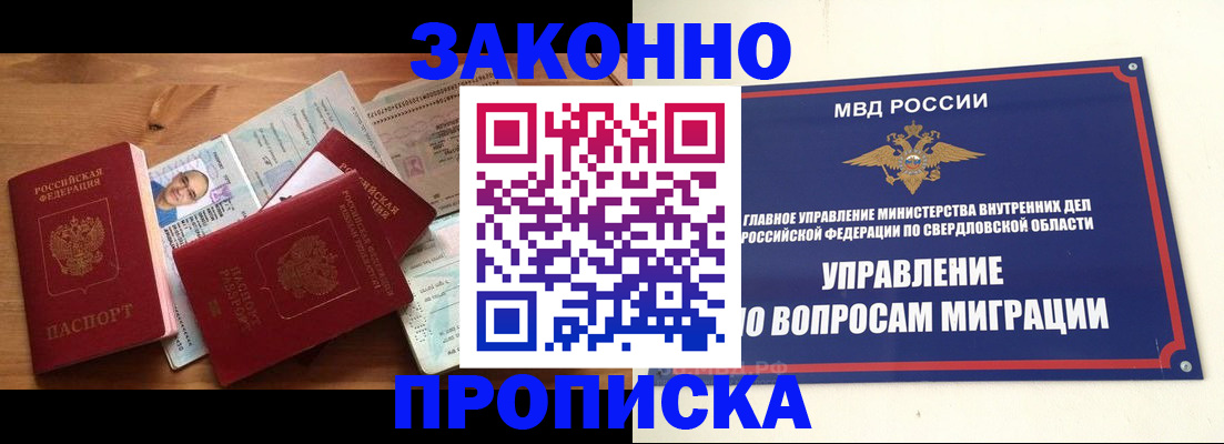 временная регистрация в квартире в Печоре