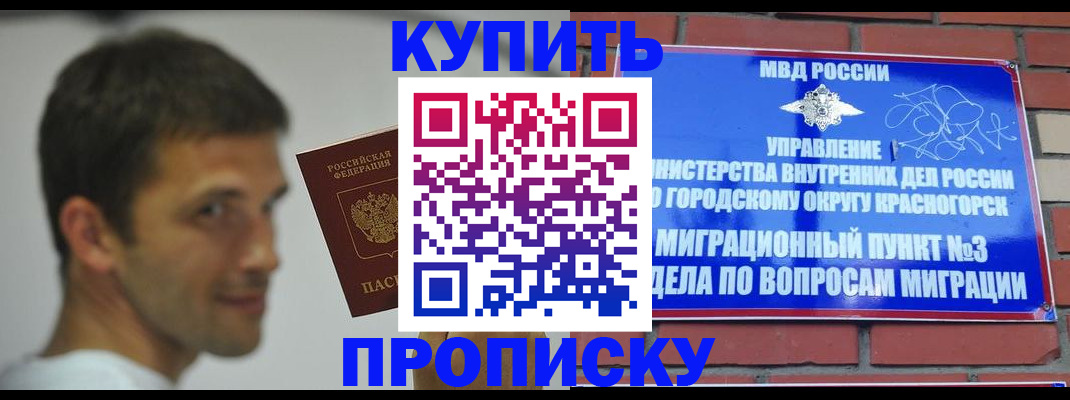 временная регистрация 2025 в Печоре