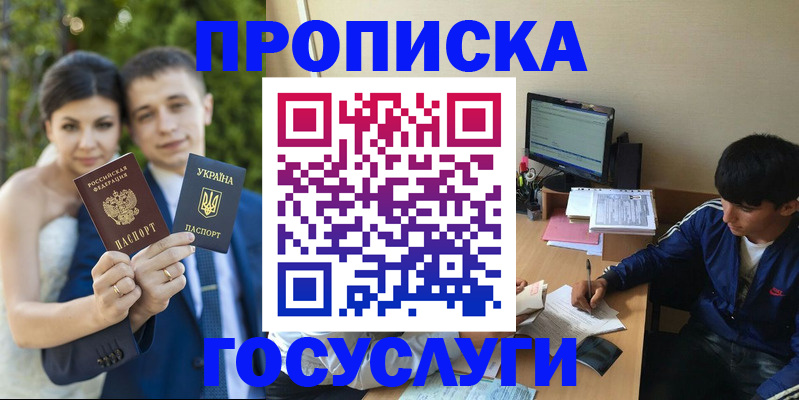 временная регистрация в Печоре