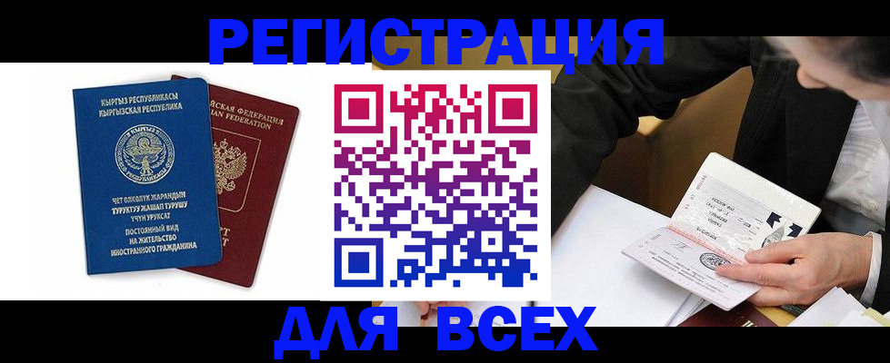 прописка для школы в Печоре