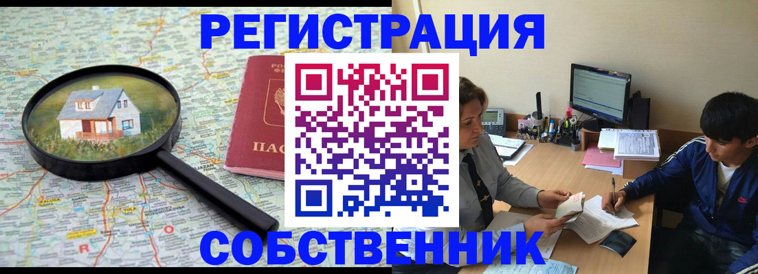 временная регистрация для всех в Печоре