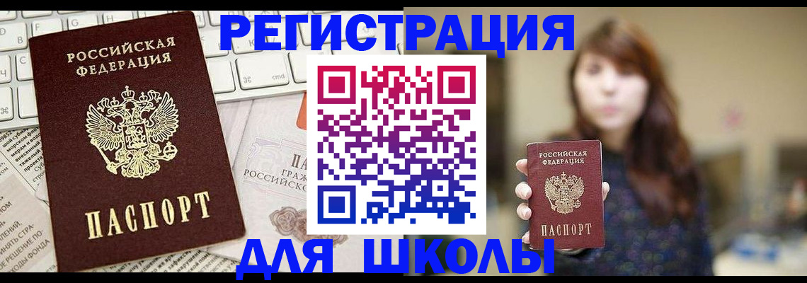 регистрация в Печоре