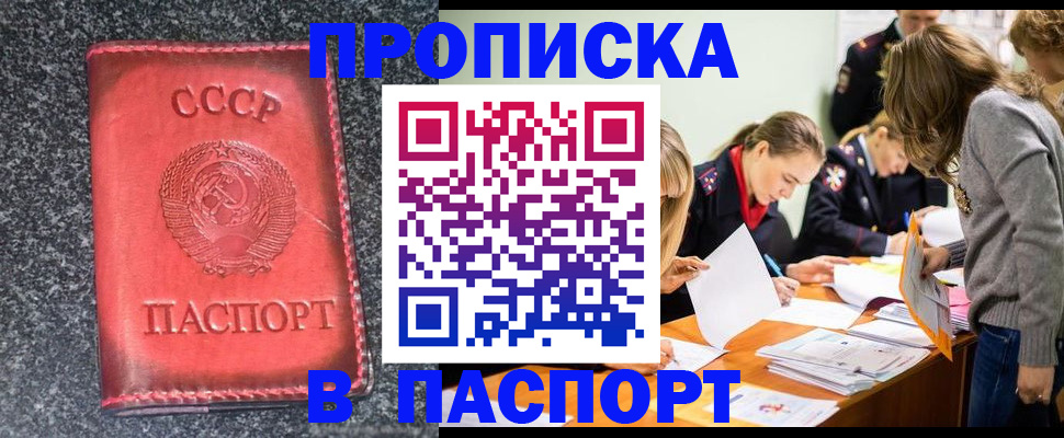 прописка для школы в Печоре