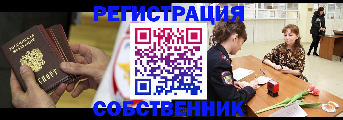 прописка поиск в Печоре